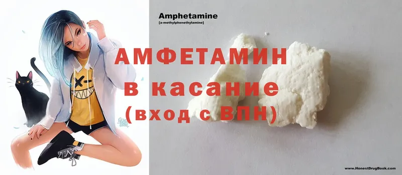 закладка  Белореченск  Amphetamine 97% 